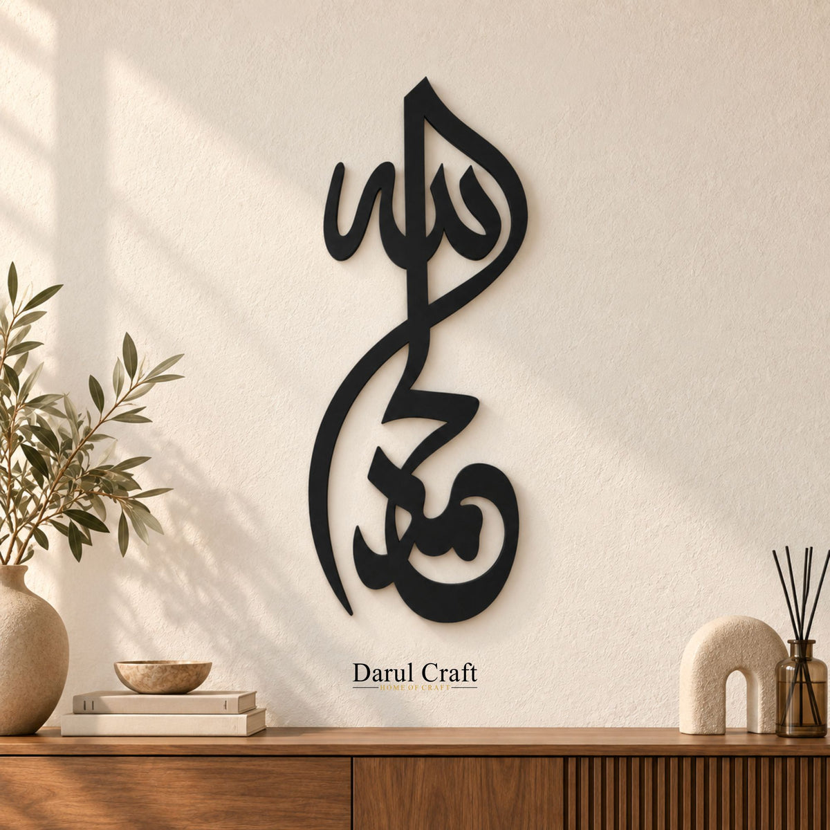 Alhamdulillah Islamic Calligraphy Wall Hanging – Premium MDF Matt Wall Art