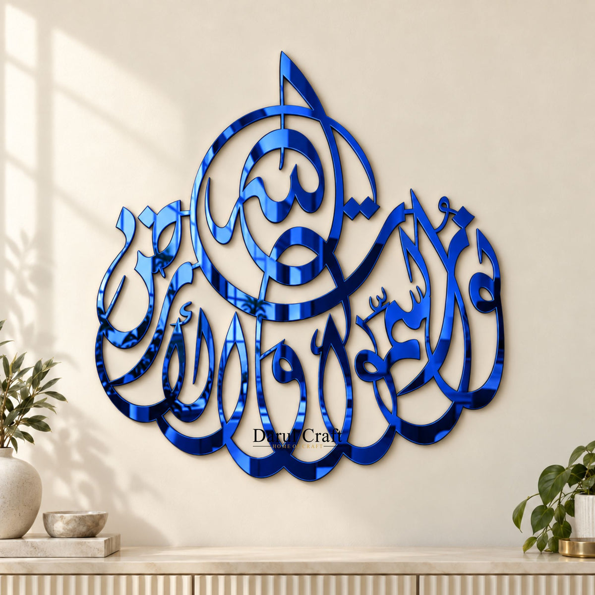 Allah Hu Noor Us Samawati Wal Ard | 3D Acrylic Islamic Wall Art
