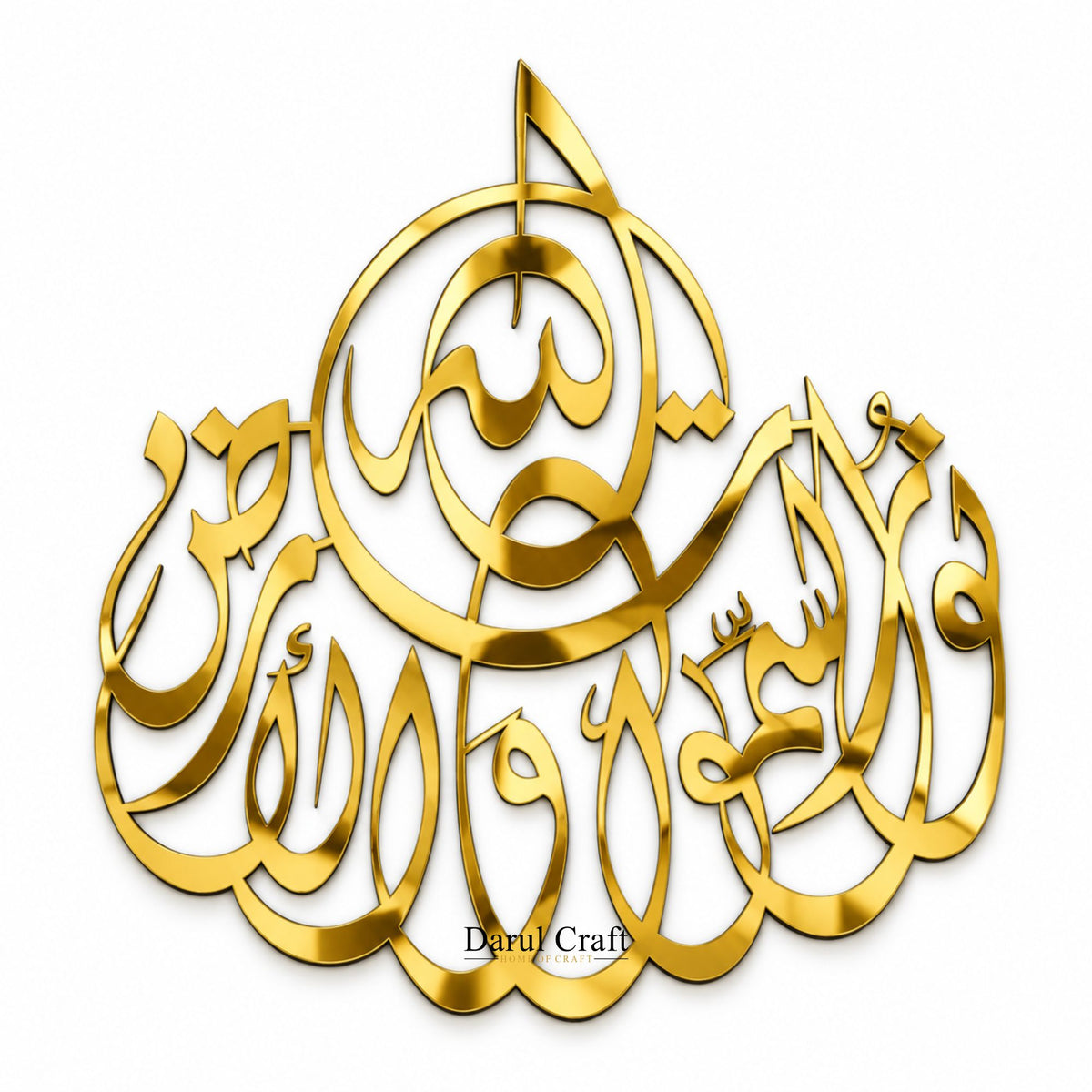Allah Hu Noor Us Samawati Wal Ard | 3D Acrylic Islamic Wall Art