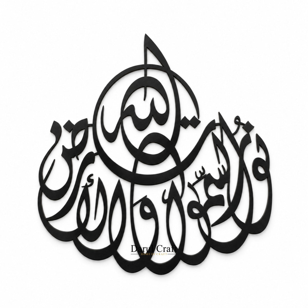 Allah Hu Noor Us Samawati Wal Ard | Black MDF Islamic Wall Art