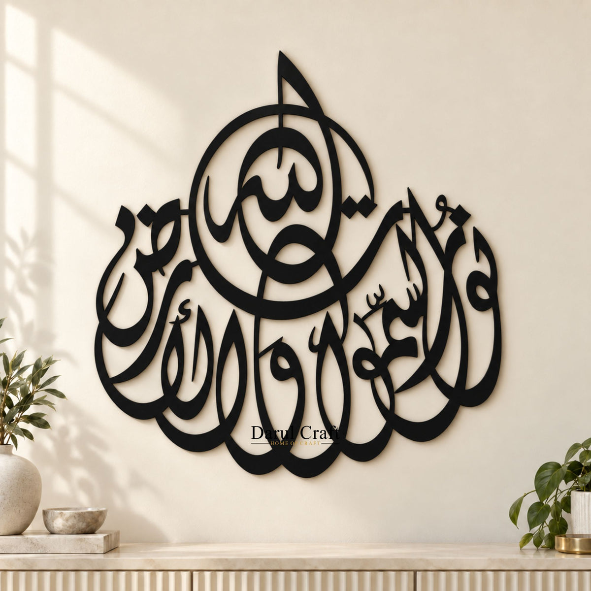 Allah Hu Noor Us Samawati Wal Ard | Black MDF Islamic Wall Art