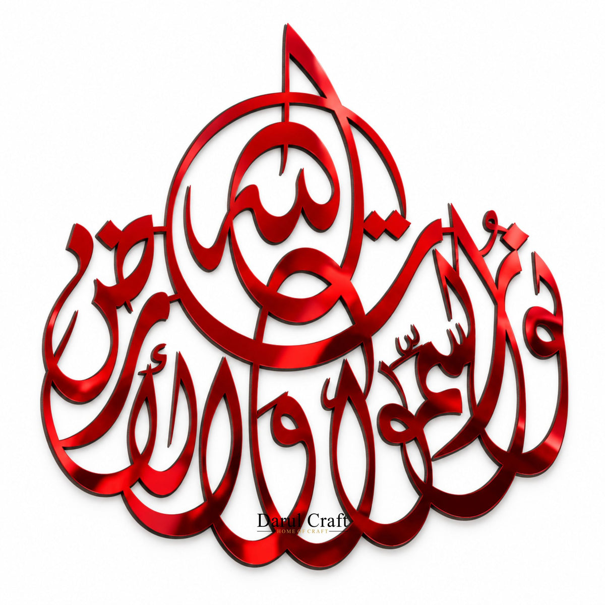 Allah Hu Noor Us Samawati Wal Ard | 3D Acrylic Islamic Wall Art