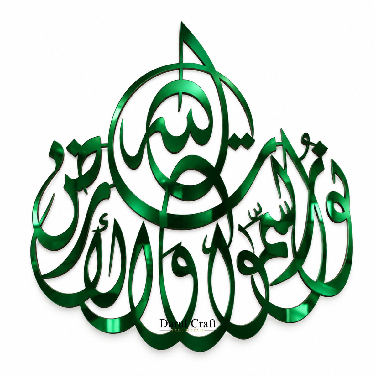 Allah Hu Noor Us Samawati Wal Ard | 3D Acrylic Islamic Wall Art