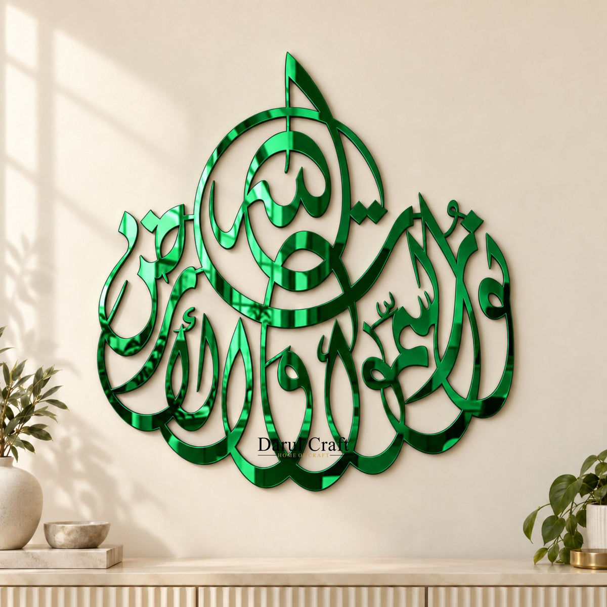 Allah Hu Noor Us Samawati Wal Ard | 3D Acrylic Islamic Wall Art