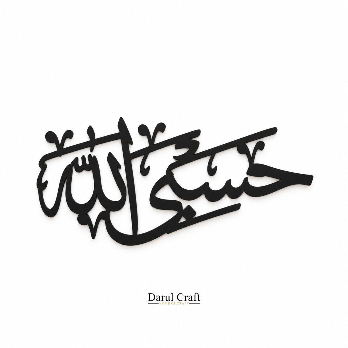 Hasbi Allah Islamic Calligraphy Wall Art – Laser Cut MDF Wall Décor