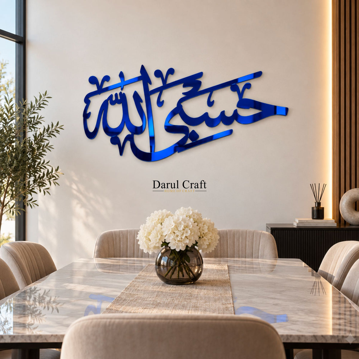 Hasbi Allah Islamic Calligraphy Acrylic Wall Art