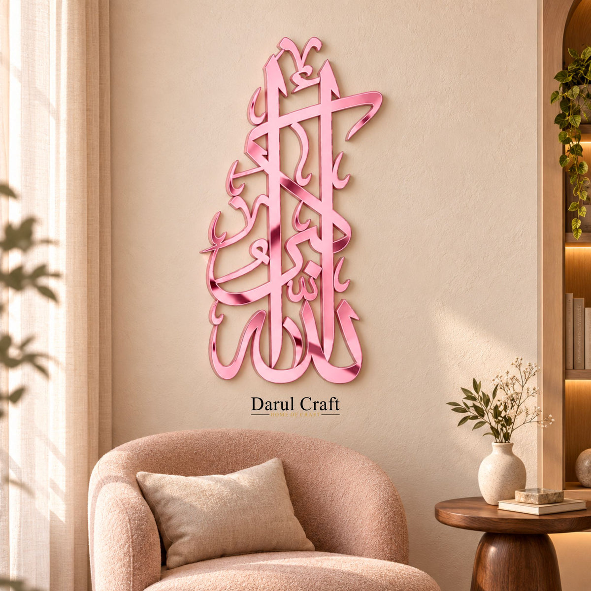 Allahu Akbar Islamic Calligraphy Wall Art