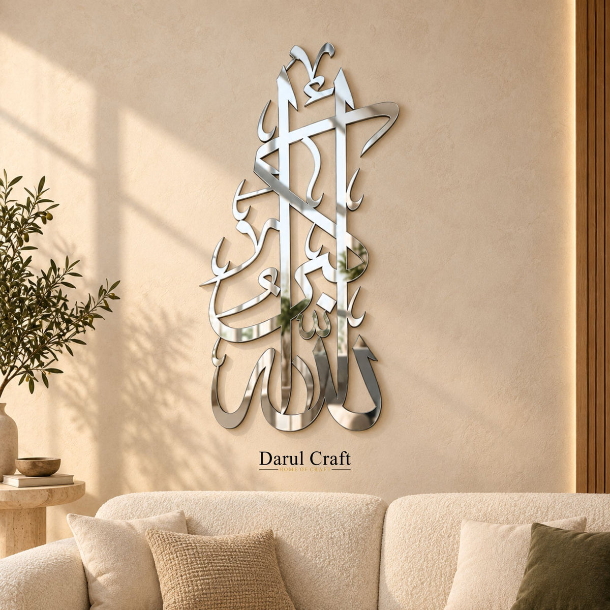 Allahu Akbar Islamic Calligraphy Wall Art