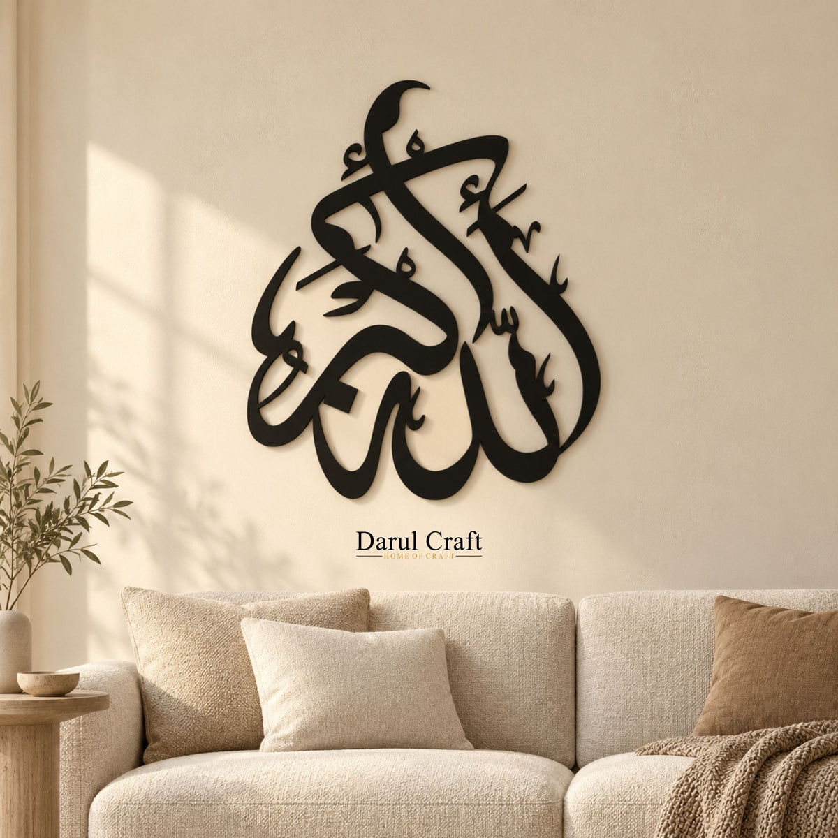 Allah Hu Akbar Islamic Wall Art | Black MDF Calligraphy Décor