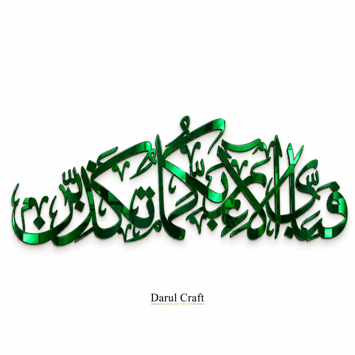 Fabi Ayyi Ala-i Rabbikuma Tukazziban – Islamic Calligraphy & Wall Art