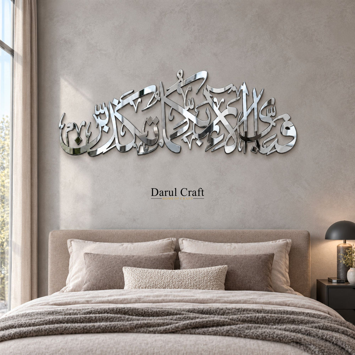 Fabi Ayyi Ala-i Rabbikuma Tukazziban – Islamic Calligraphy & Wall Art