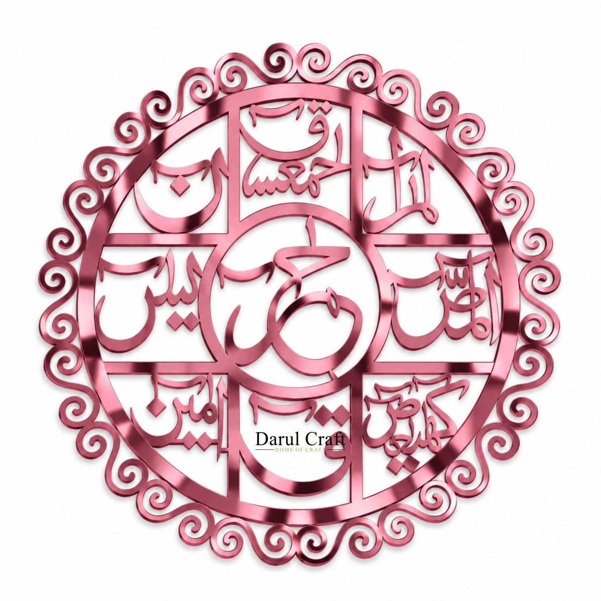 Loh E Qurani