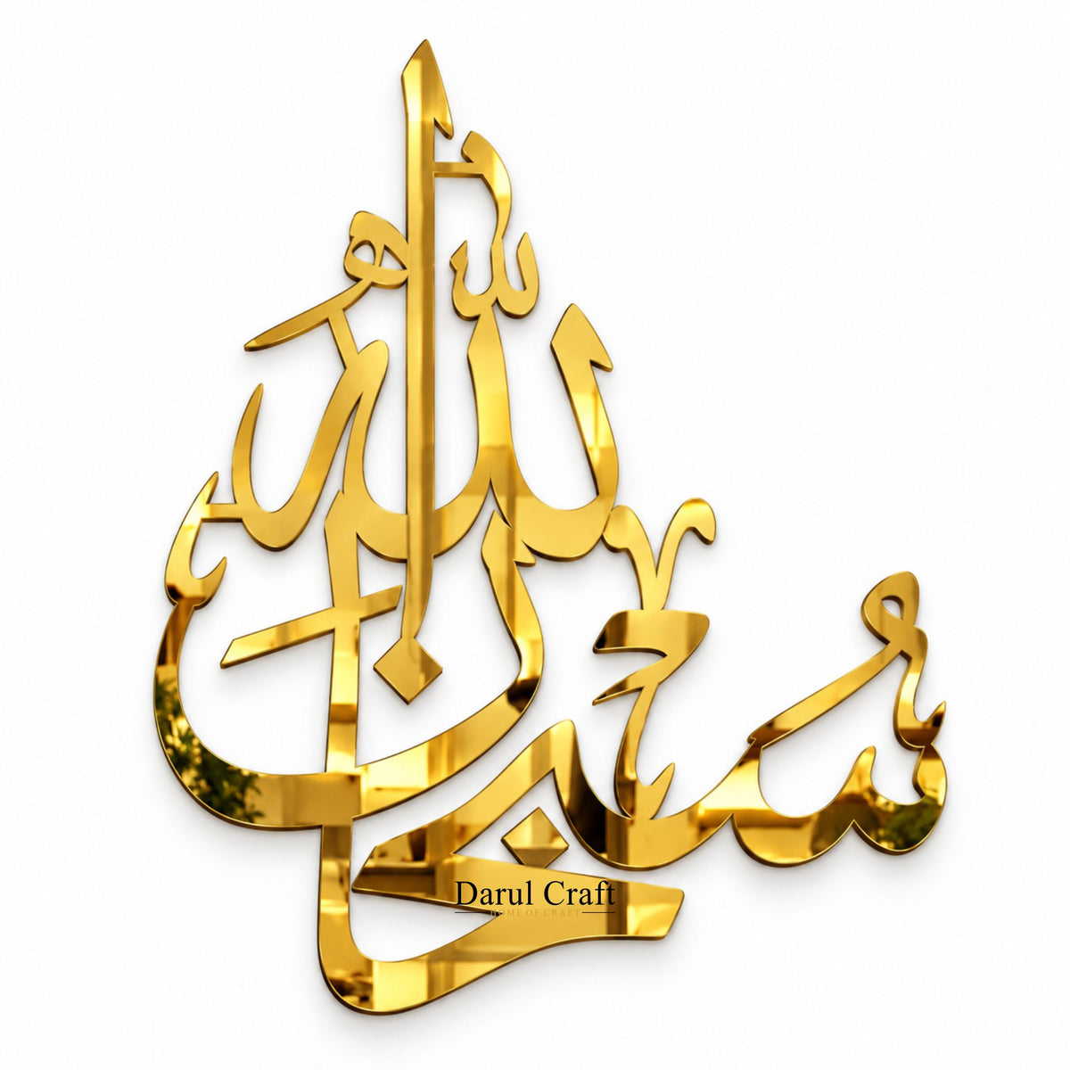 Subhanallah 2