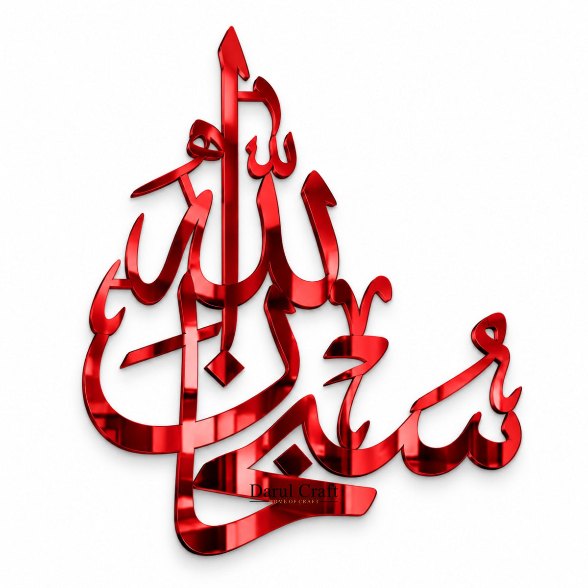 Subhanallah 2