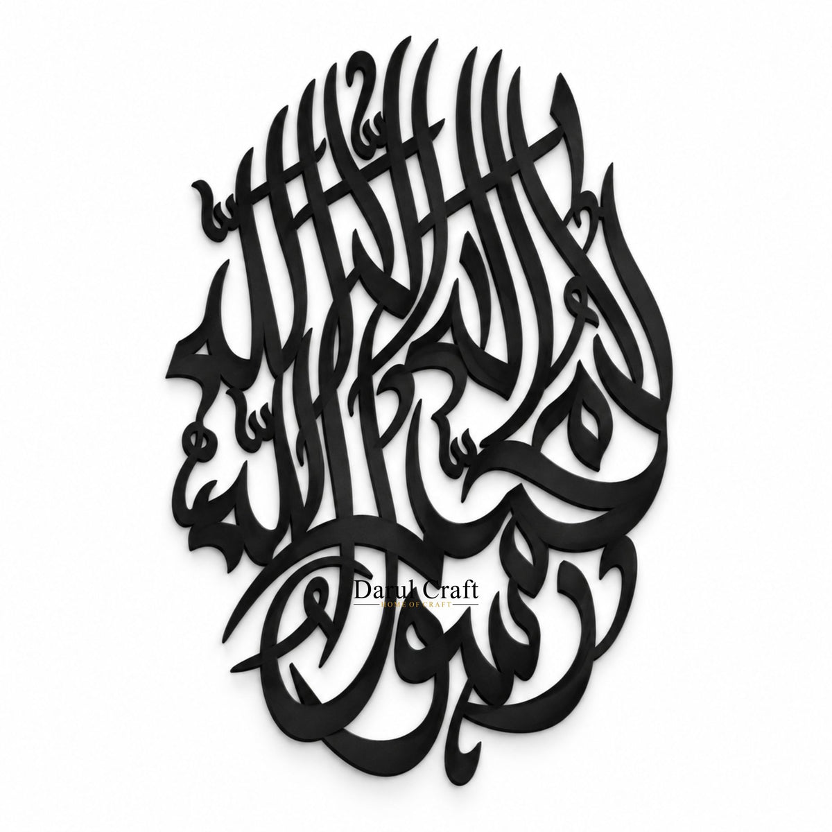 La ilaha illallah
