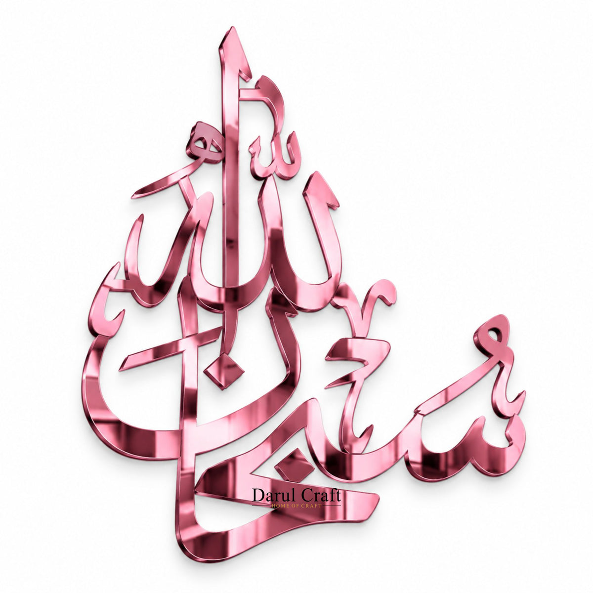 Subhanallah 2