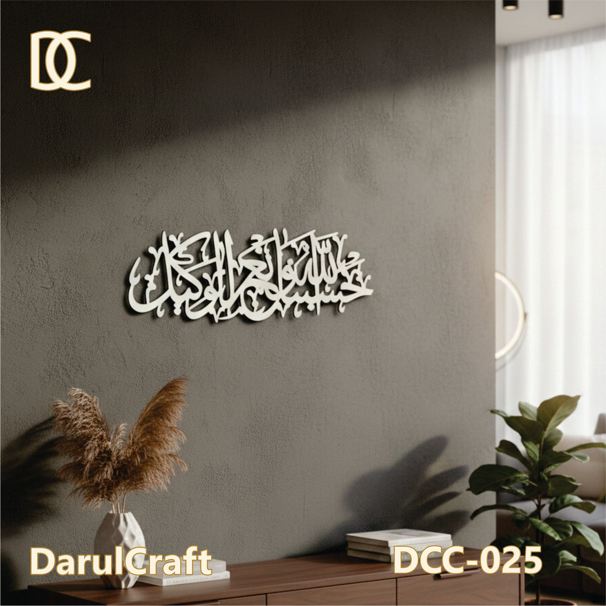 Hasbunallah Wa Ni'mal Wakeel 3D Acrylic Mirror Wall Art | Premium Calligraphy