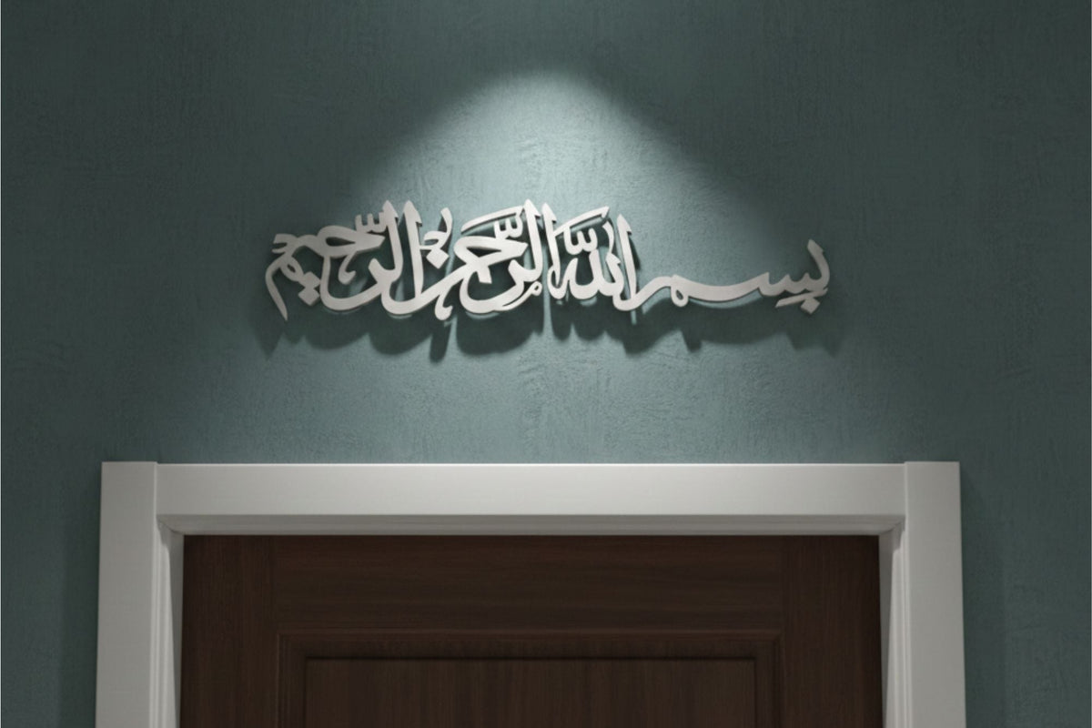 Bismillah Ar-Rahman Ar-Rahim | Premium Calligraphy