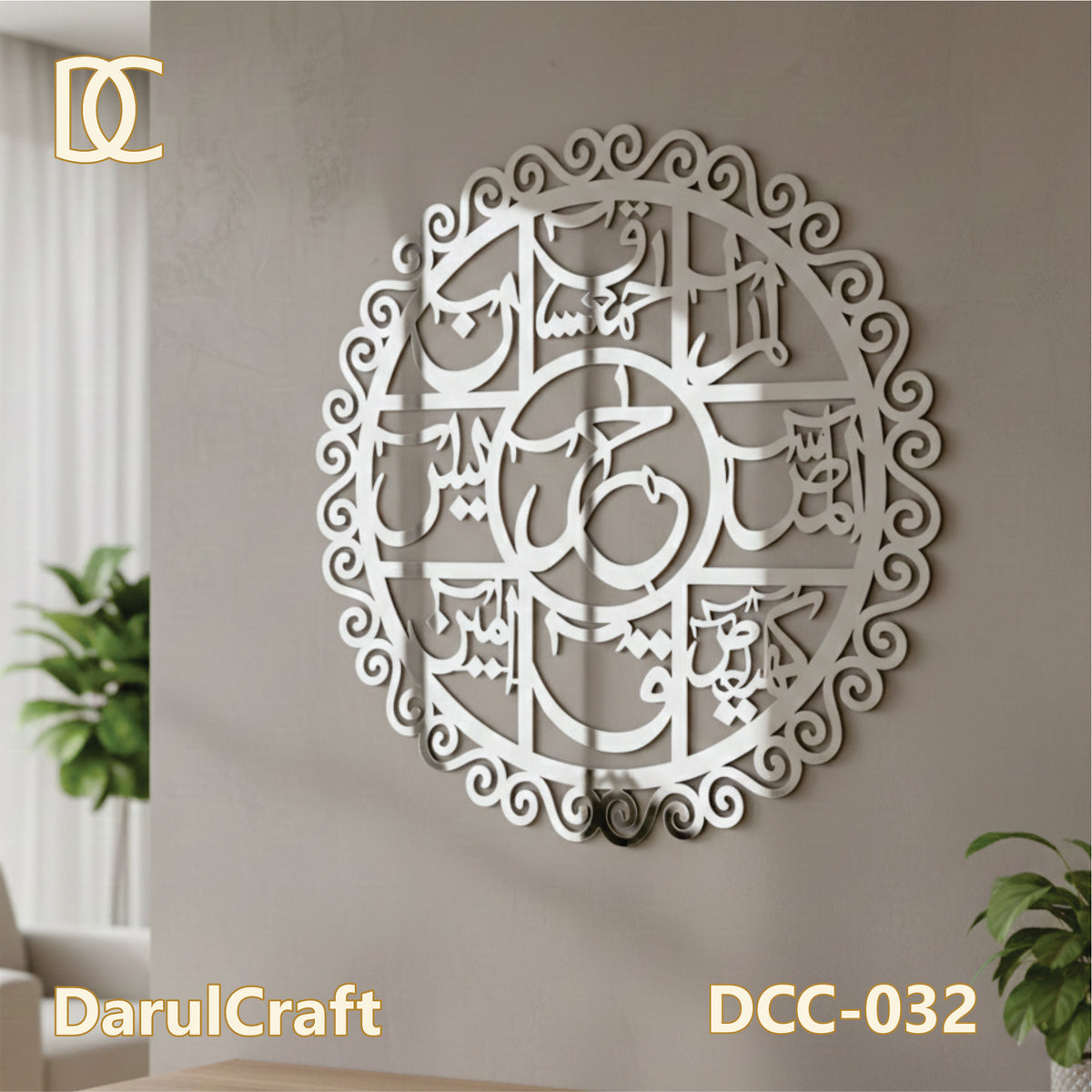 Loh-e-Qurani Majestic 3D Wall Art | Premium Calligraphy