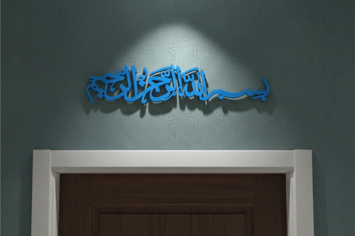 Bismillah Ar-Rahman Ar-Rahim | Premium Calligraphy