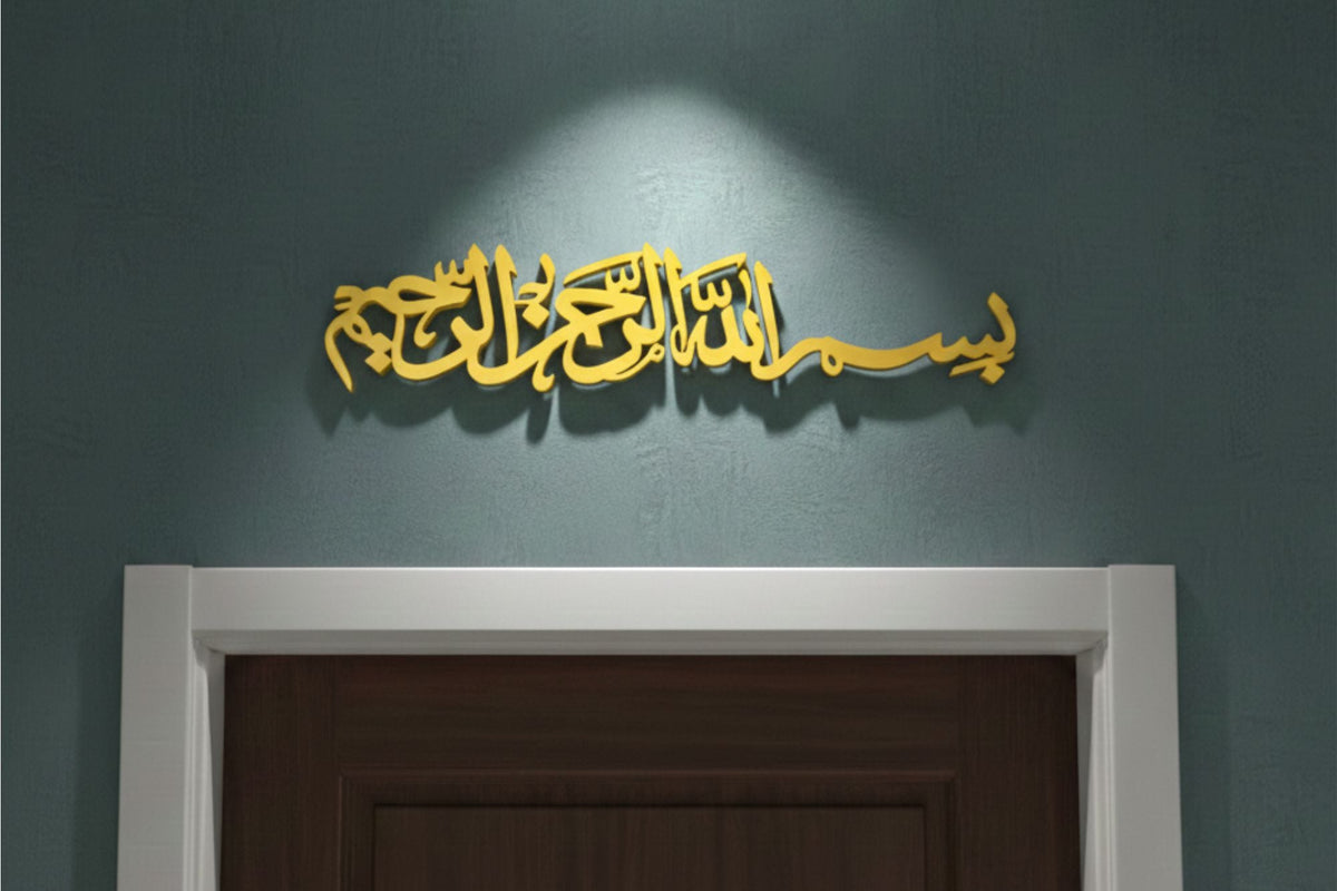 Bismillah Ar-Rahman Ar-Rahim | Premium Calligraphy