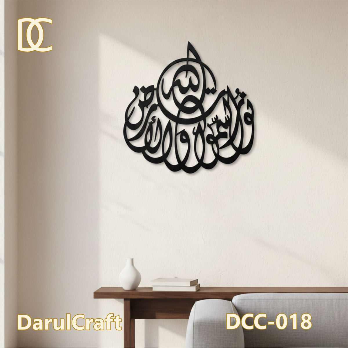 Allah Hu Noor Us Samawati Wal Ardh Majestic 3D Wooden Wall Art | Islamic Calligraphy