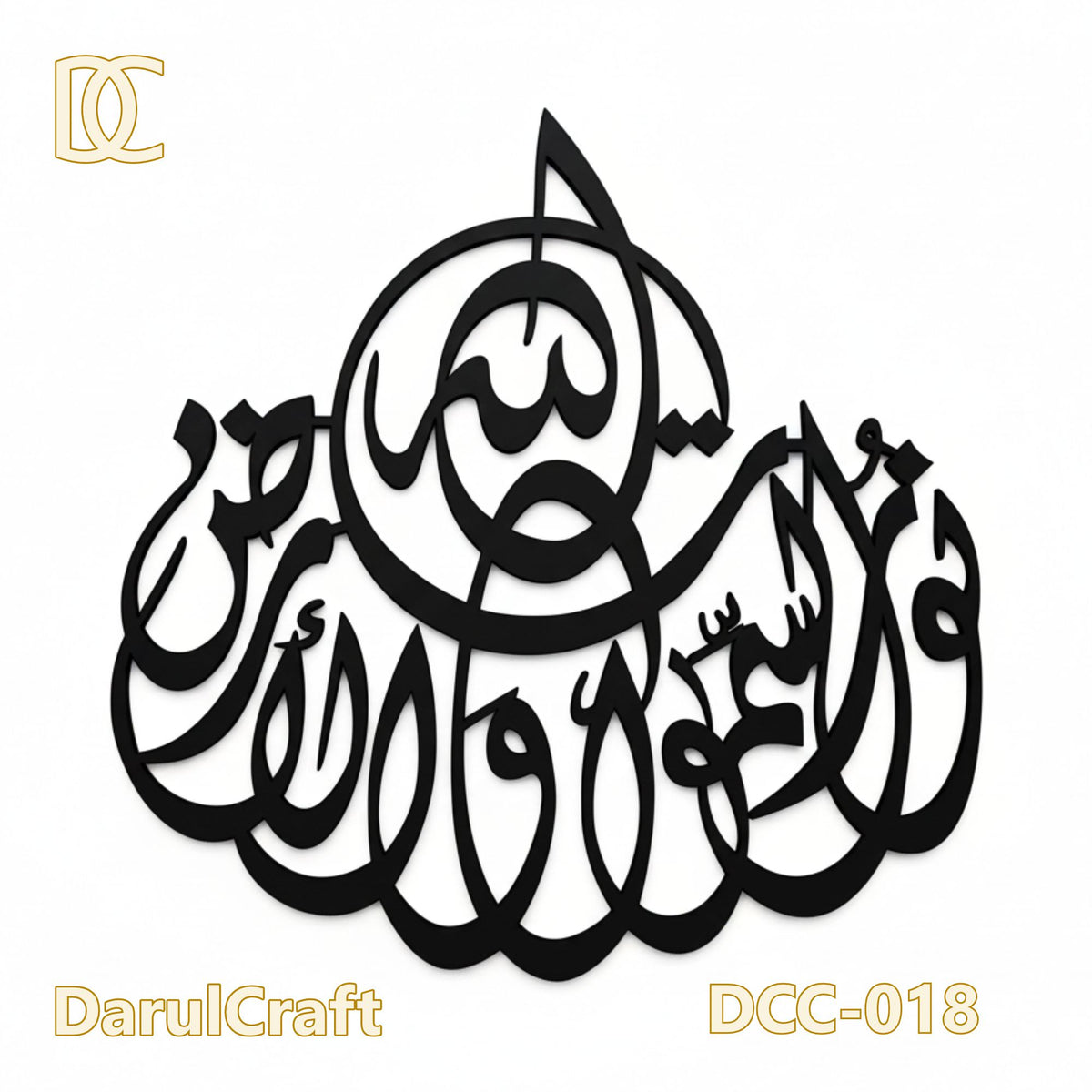 Allah Hu Noor Us Samawati Wal Ardh Majestic 3D Wooden Wall Art | Islamic Calligraphy