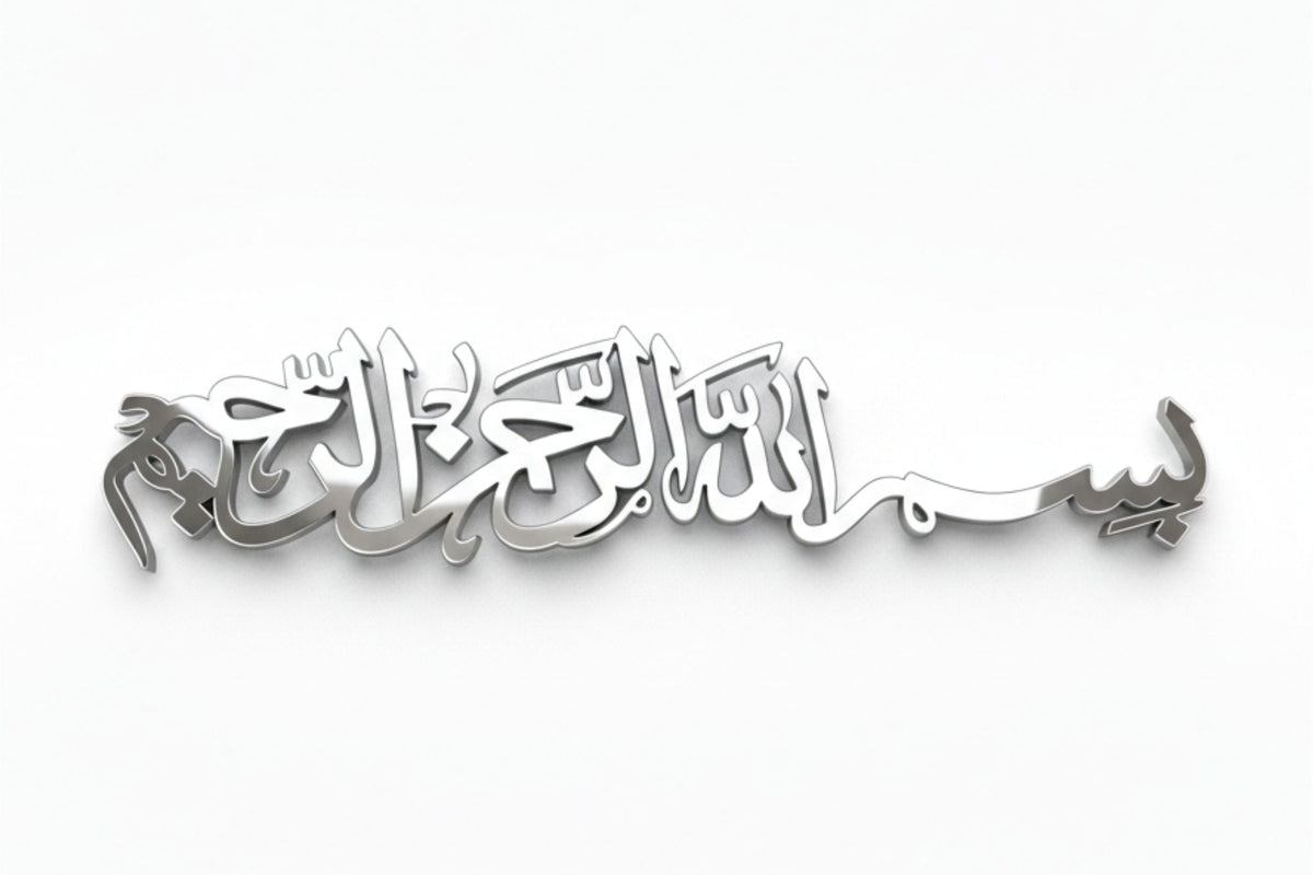 Bismillah Ar-Rahman Ar-Rahim | Premium Calligraphy