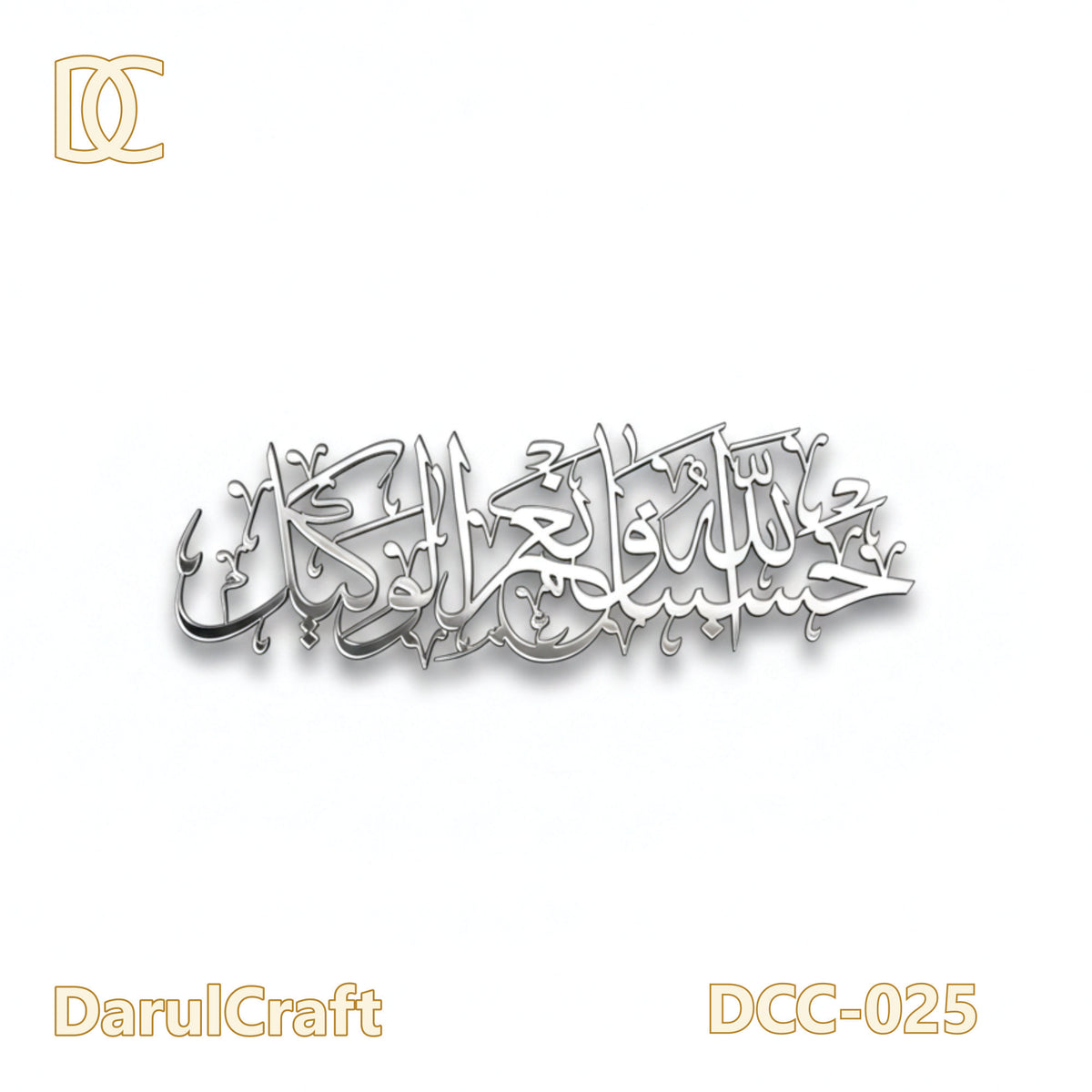 Hasbunallah Wa Ni'mal Wakeel 3D Acrylic Mirror Wall Art | Premium Calligraphy