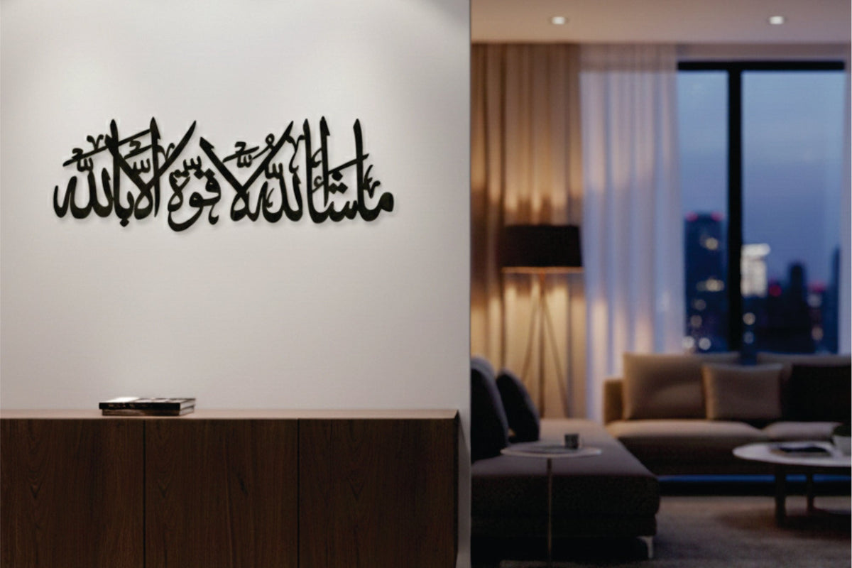 Mashallah La Quwwata Illa Billah Sophisticated 3D Wall Art | Islamic Calligraphy