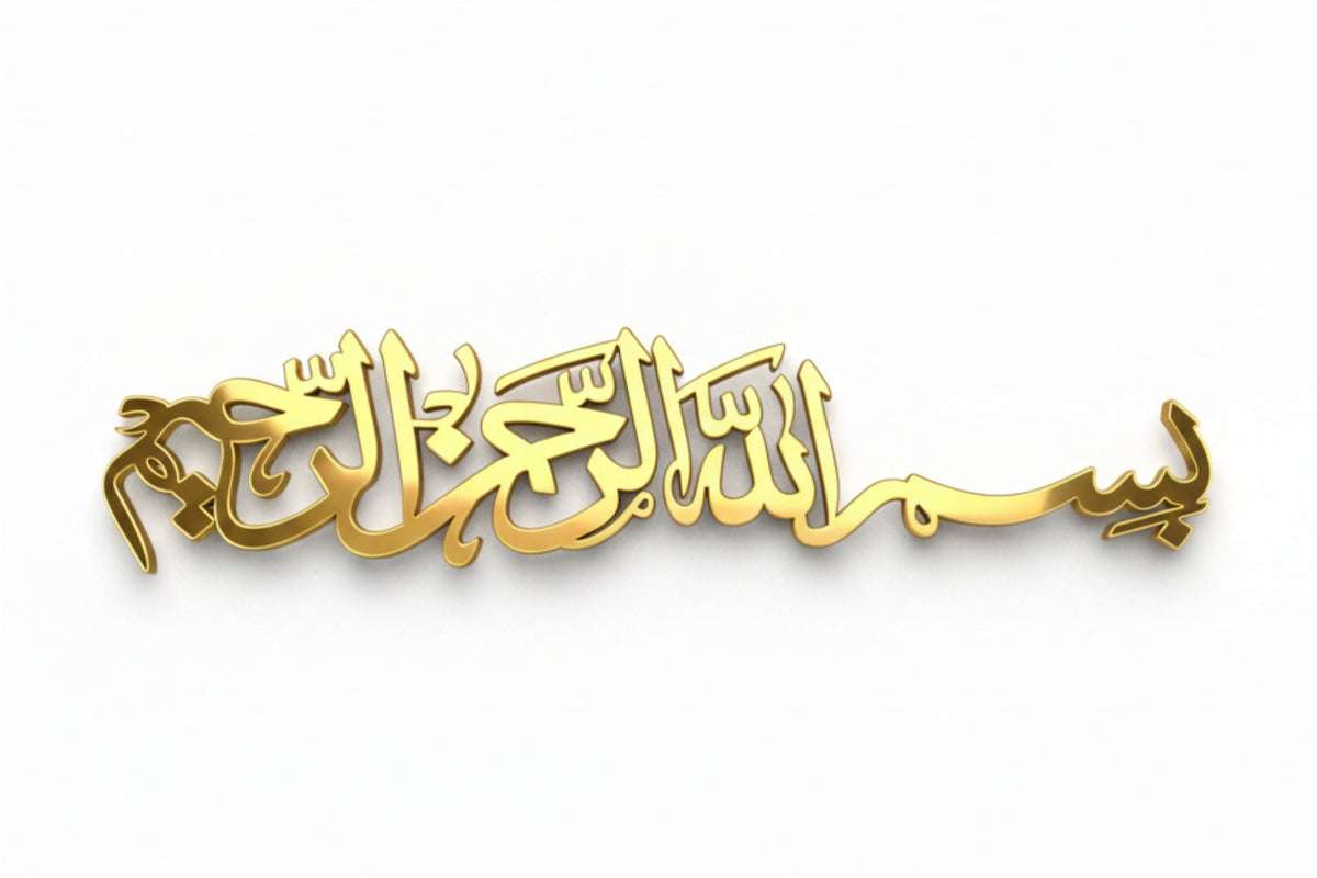 Bismillah Ar-Rahman Ar-Rahim | Premium Calligraphy