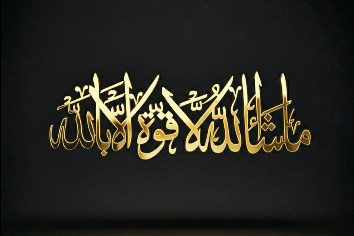 Mashallah La Quwwata Illa Billah Majestic 3D Wall Art | Premium Calligraphy