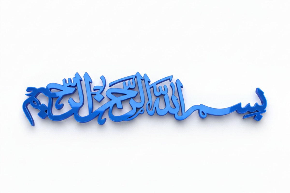 Bismillah Ar-Rahman Ar-Rahim | Premium Calligraphy