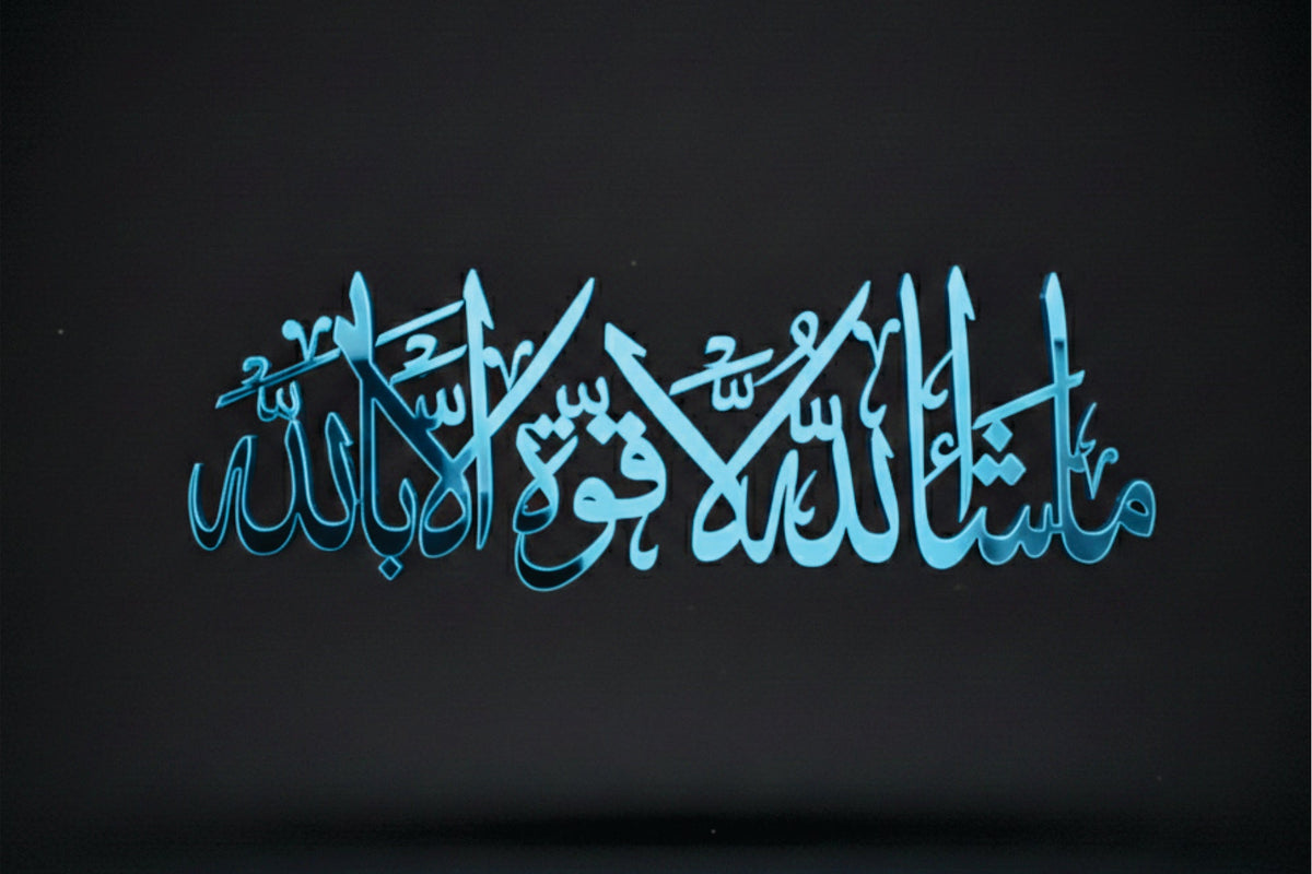 Mashallah La Quwwata Illa Billah Majestic 3D Wall Art | Premium Calligraphy