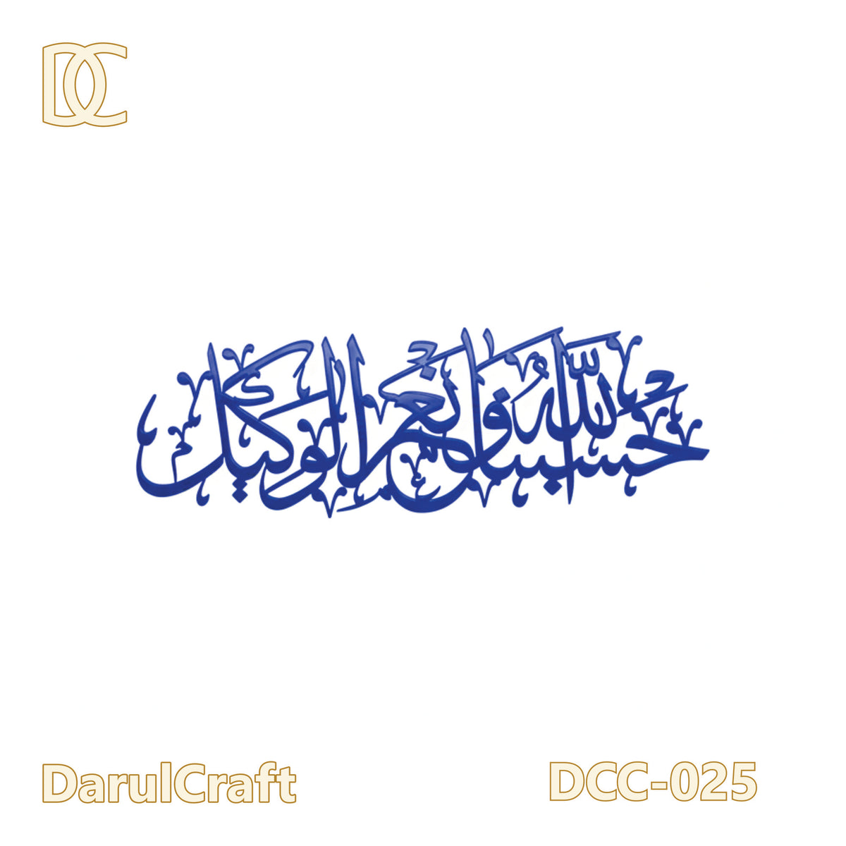 Hasbunallah Wa Ni'mal Wakeel 3D Acrylic Mirror Wall Art | Premium Calligraphy