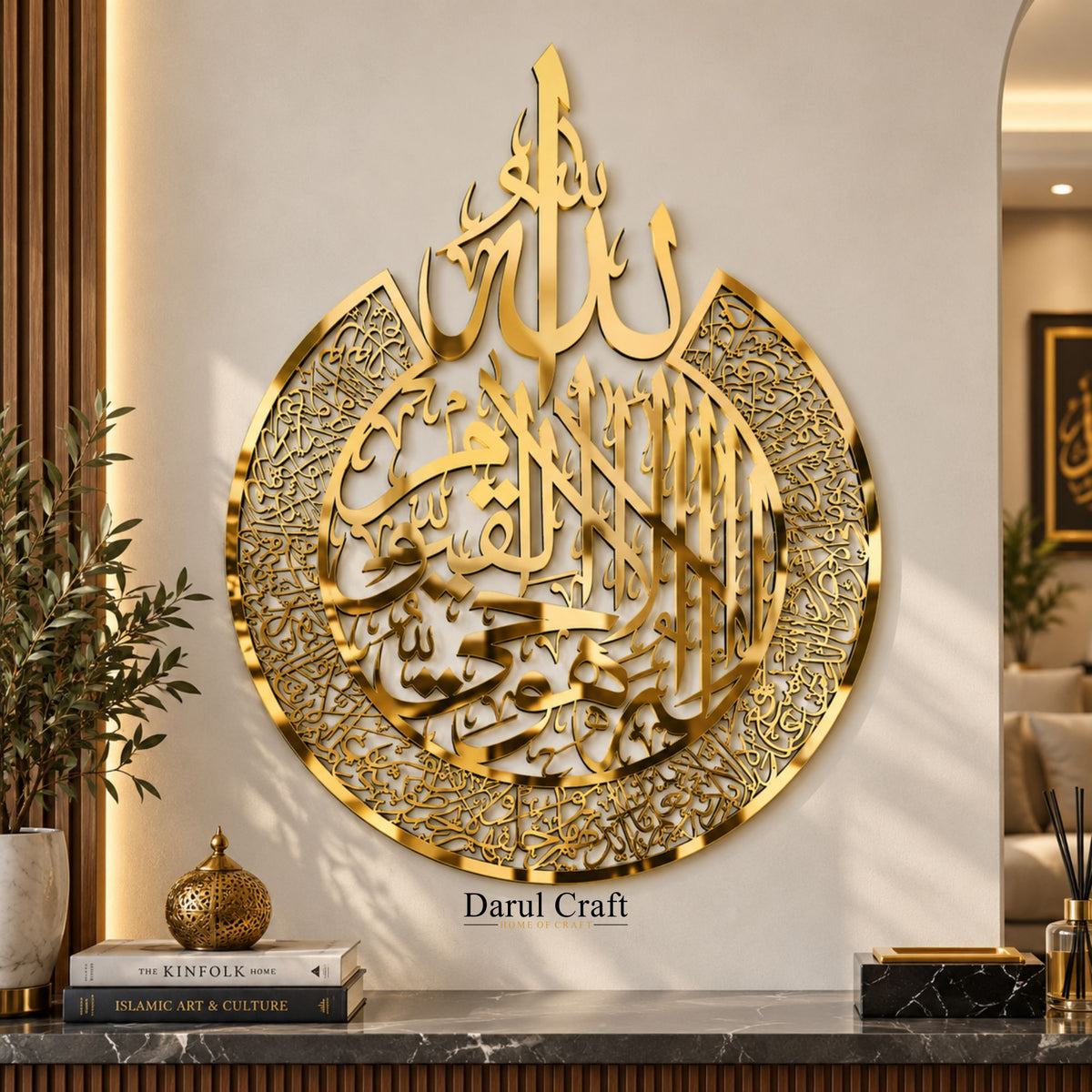 Ayat ul Kursi – Islamic Calligraphy Wall Décor ✨