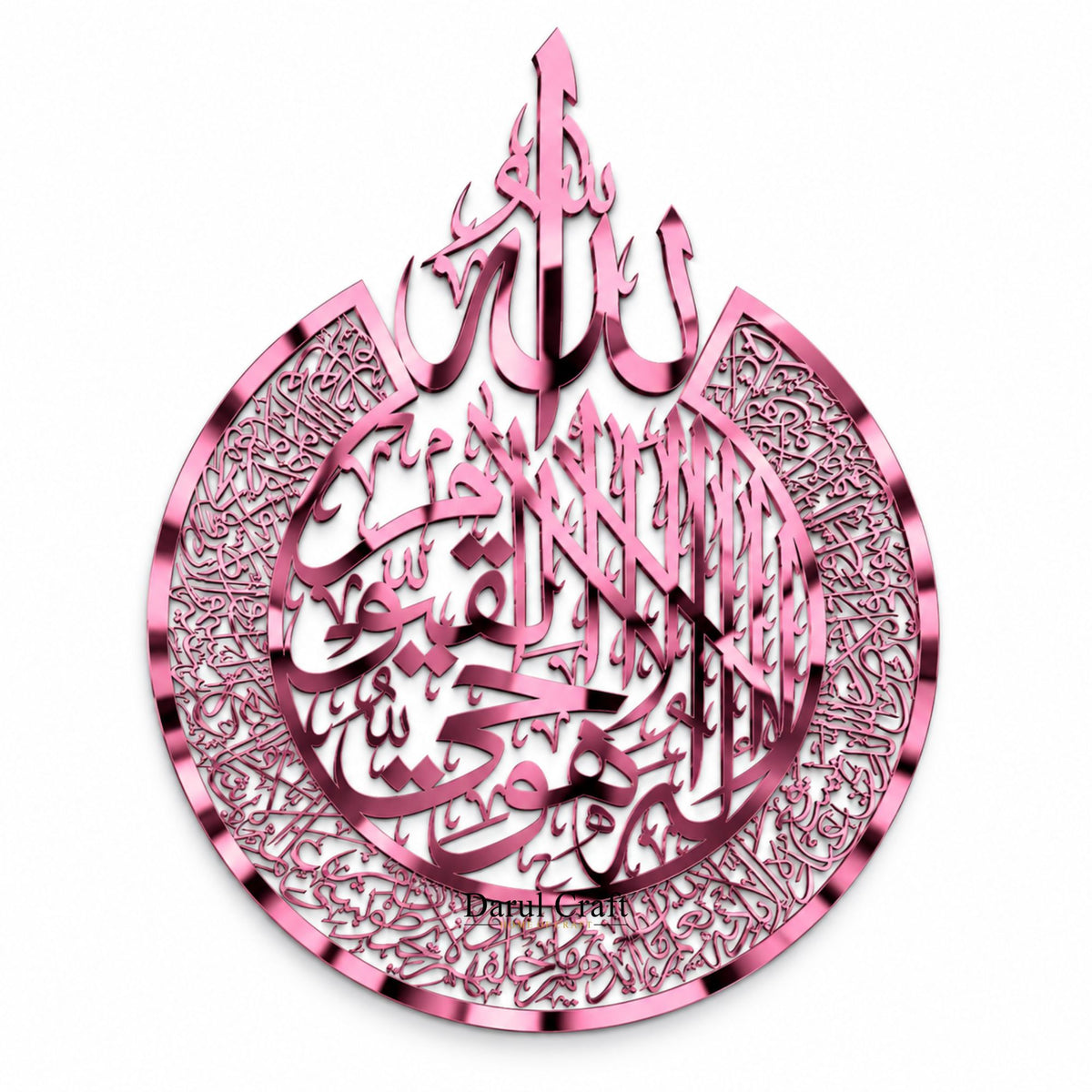 Ayat ul Kursi – Islamic Calligraphy Wall Décor ✨