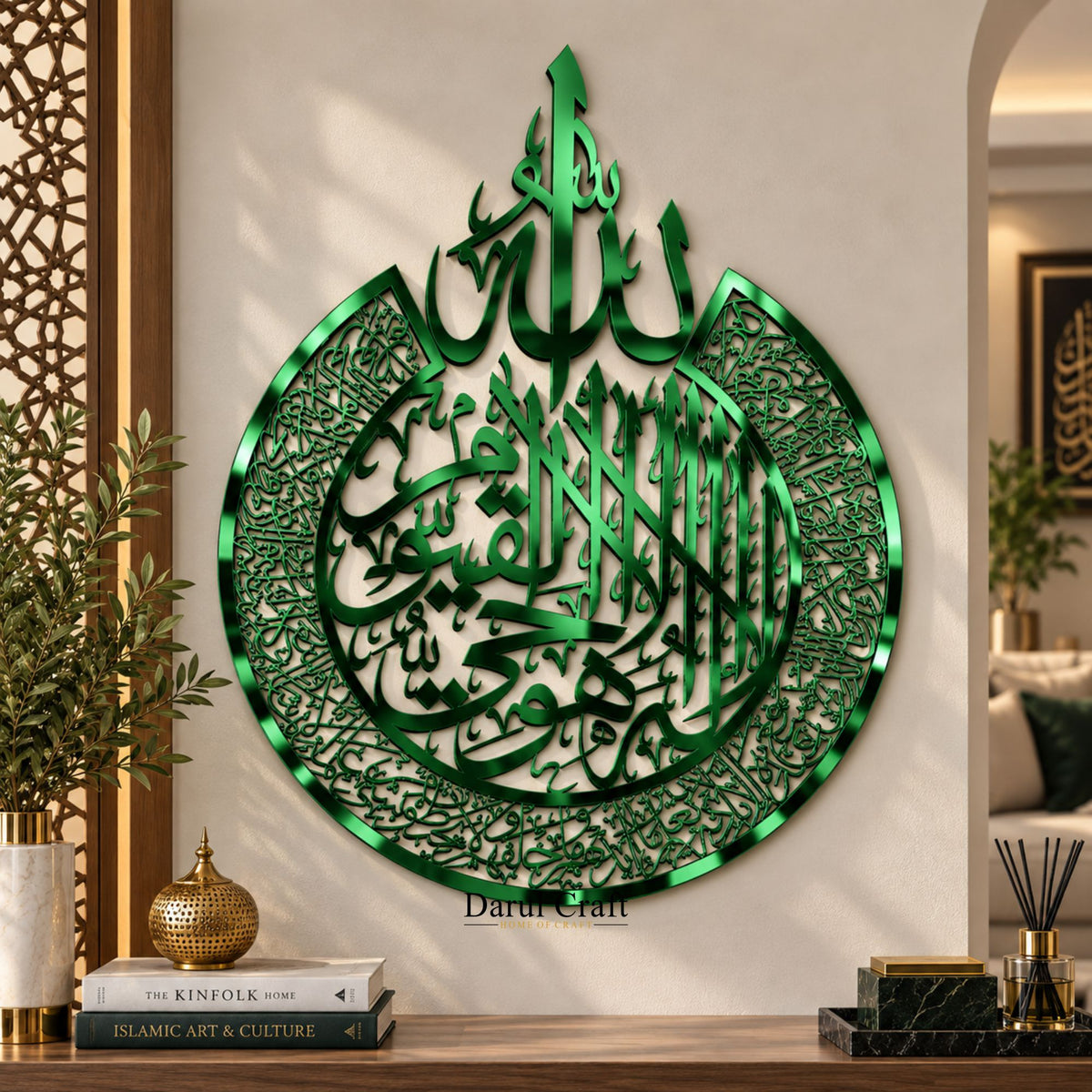 Ayat ul Kursi – Islamic Calligraphy Wall Décor ✨