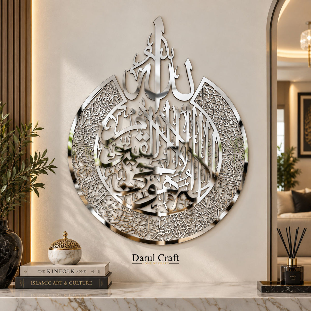 Ayat ul Kursi – Islamic Calligraphy Wall Décor ✨