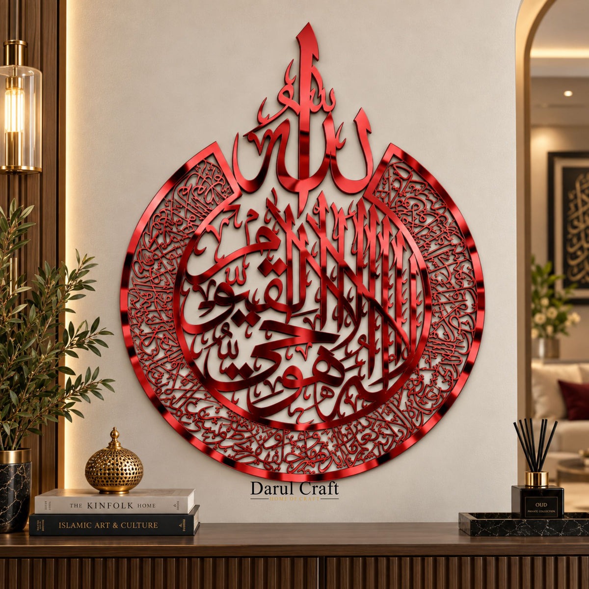 Ayat ul Kursi – Islamic Calligraphy Wall Décor ✨