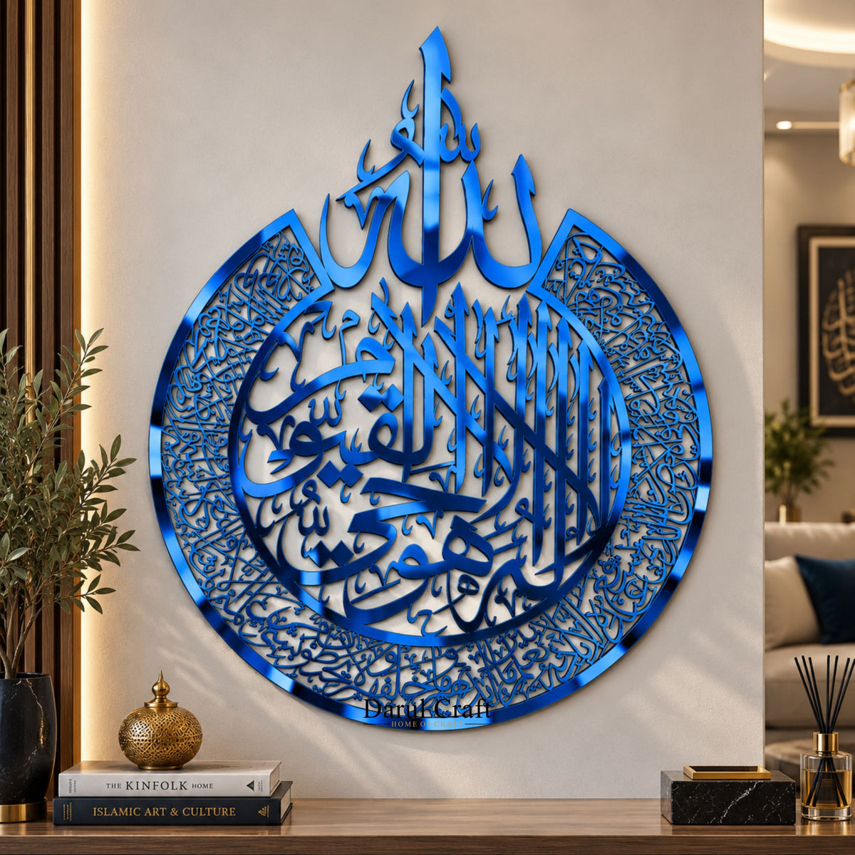 Ayat ul Kursi – Islamic Calligraphy Wall Décor ✨