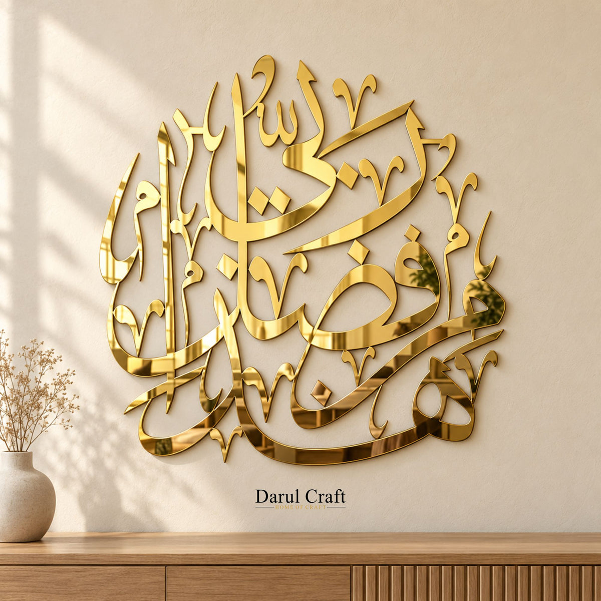 Haza Min Fazli Rabbi 3D Acrylic Wall Art | Premium Islamic Calligraphy