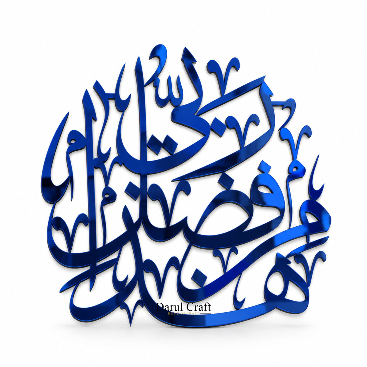 Haza Min Fazli Rabbi 3D Acrylic Wall Art | Premium Islamic Calligraphy