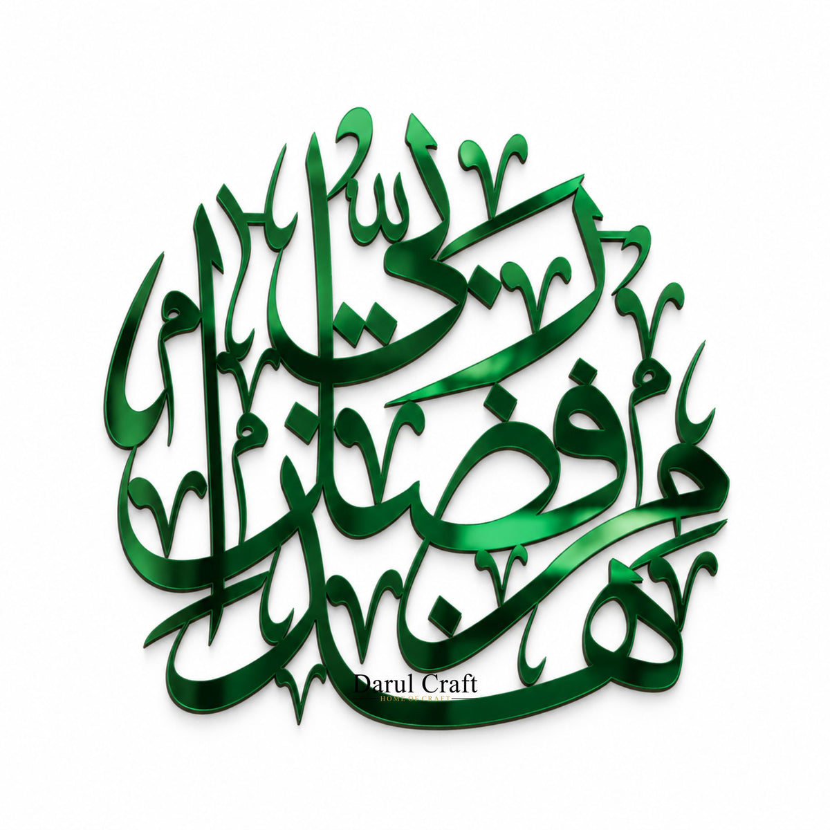 Haza Min Fazli Rabbi 3D Acrylic Wall Art | Premium Islamic Calligraphy