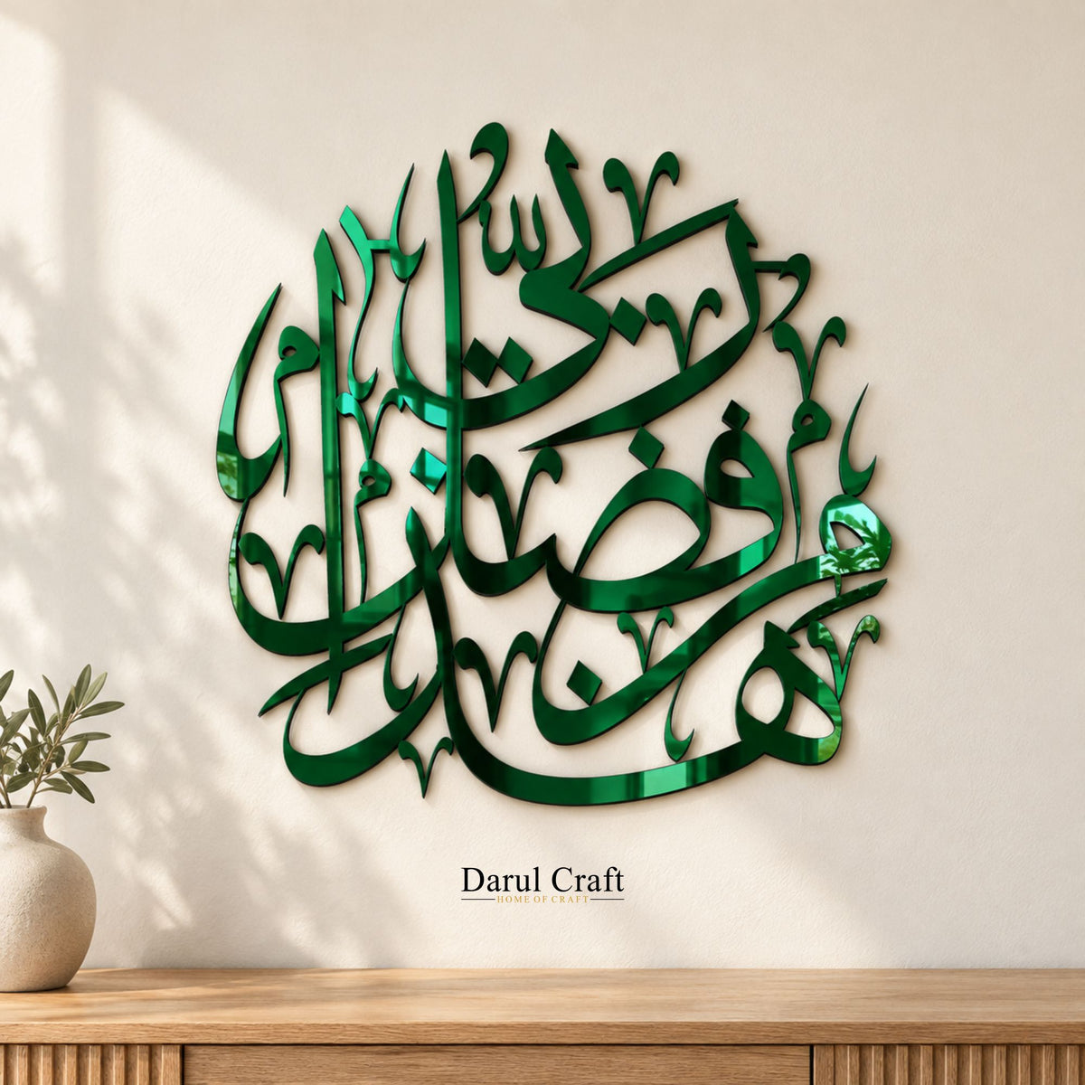 Haza Min Fazli Rabbi 3D Acrylic Wall Art | Premium Islamic Calligraphy