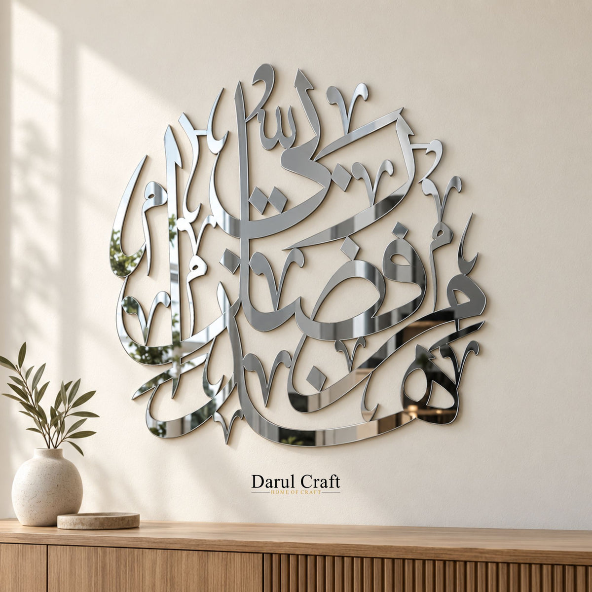 Haza Min Fazli Rabbi 3D Acrylic Wall Art | Premium Islamic Calligraphy