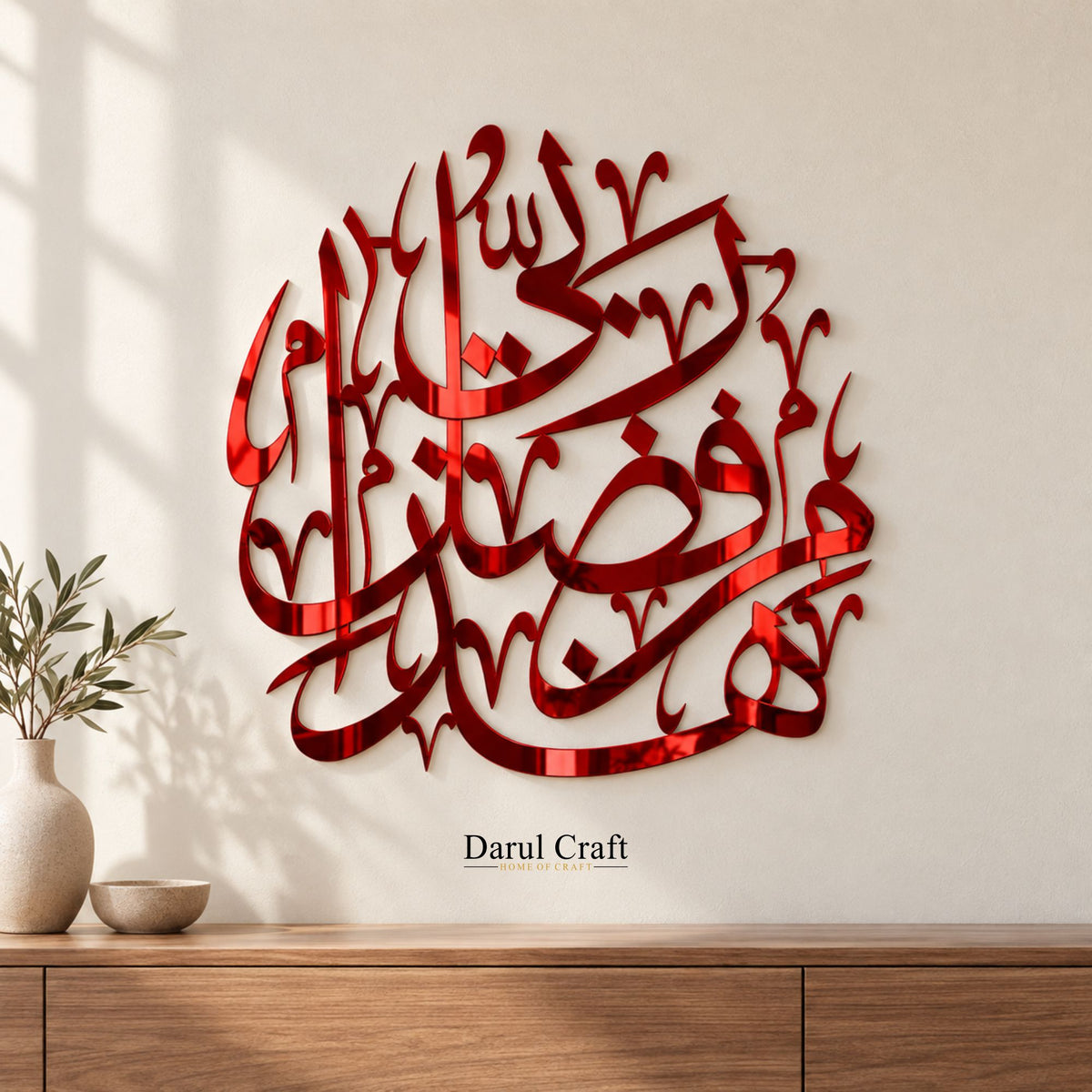 Haza Min Fazli Rabbi 3D Acrylic Wall Art | Premium Islamic Calligraphy