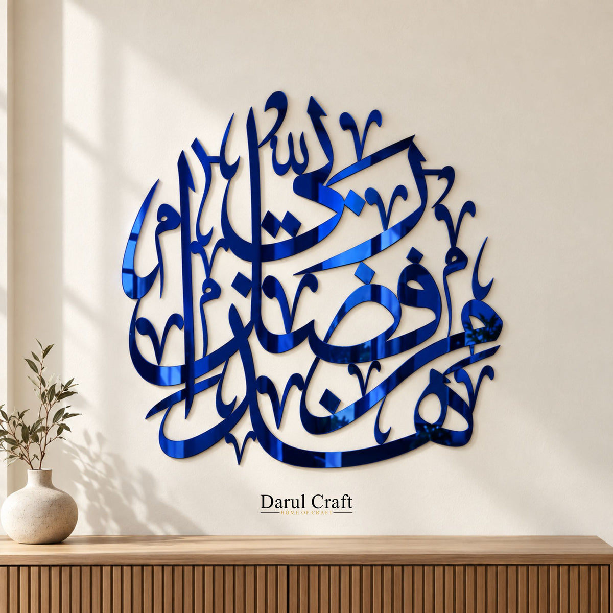 Haza Min Fazli Rabbi 3D Acrylic Wall Art | Premium Islamic Calligraphy