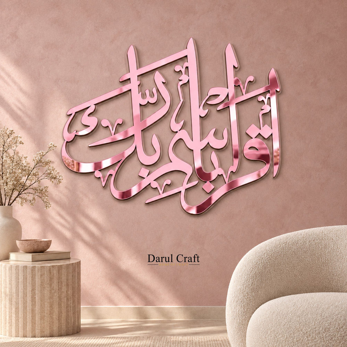 Iqra Bismi Rabbik Islamic Calligraphy Wall Art – Laser Cut Acrylic Home Décor