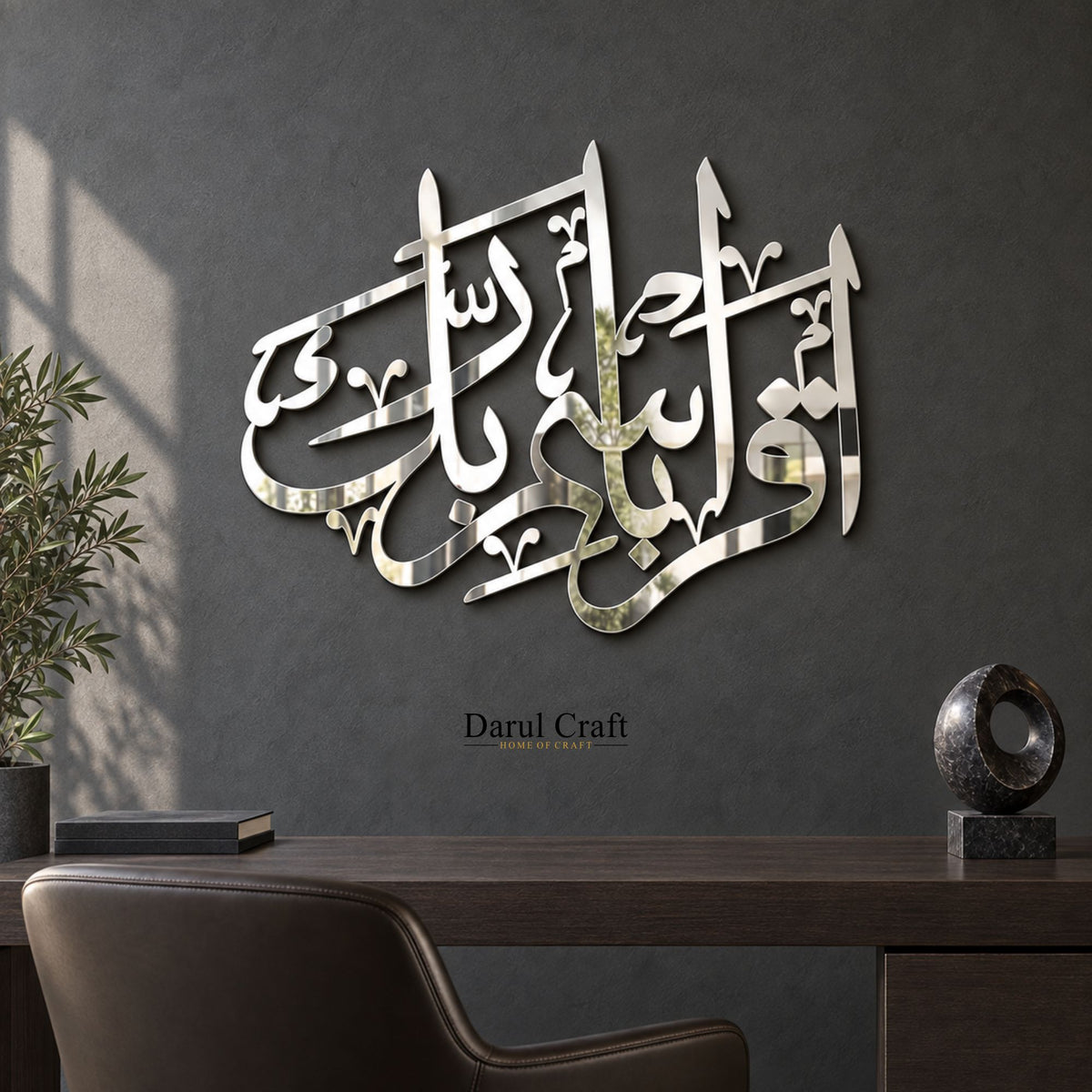Iqra Bismi Rabbik Islamic Calligraphy Wall Art – Laser Cut Acrylic Home Décor